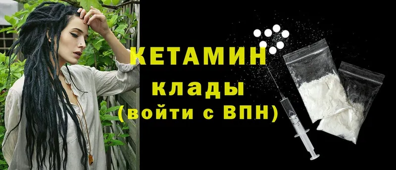 МЕГА   Ставрополь  КЕТАМИН VHQ 