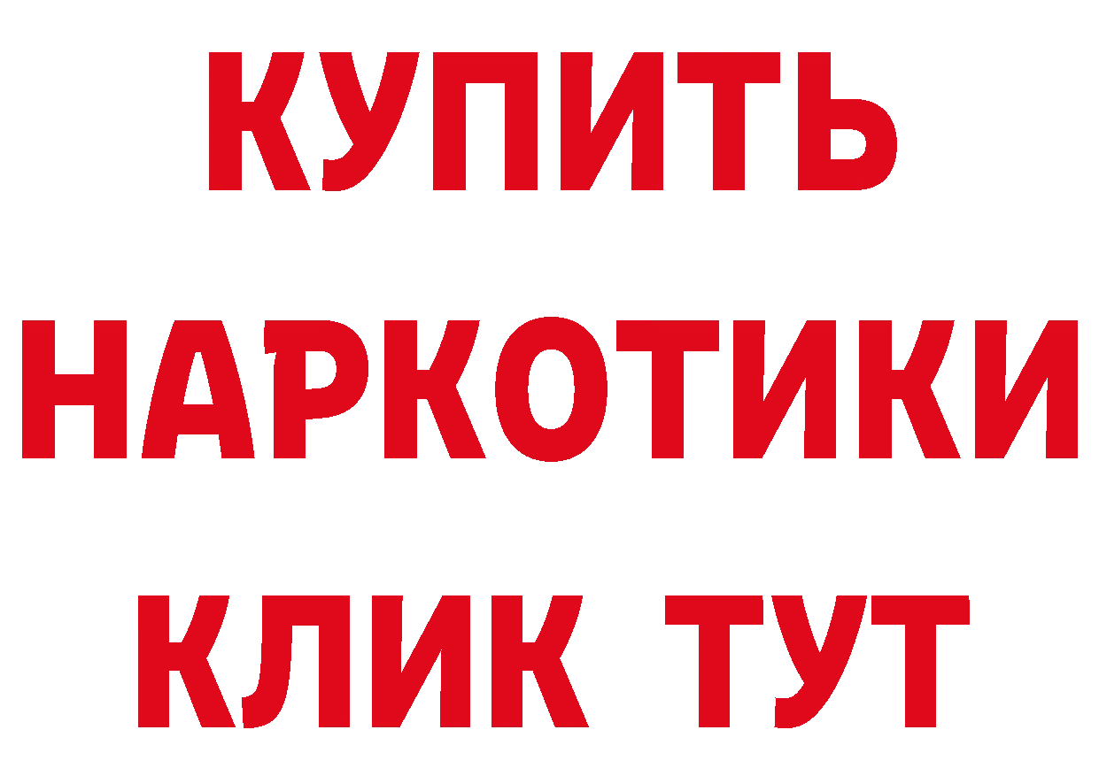 Названия наркотиков площадка состав Ставрополь