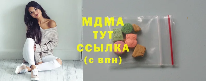 MDMA кристаллы Ставрополь